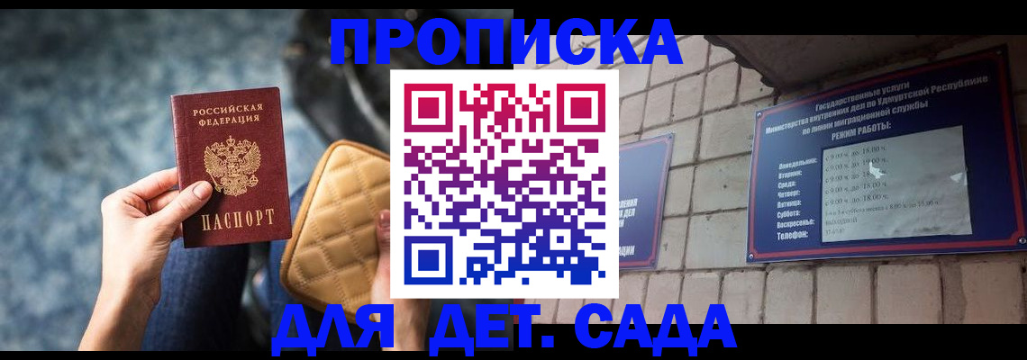 прописка штамп в Давлеканово