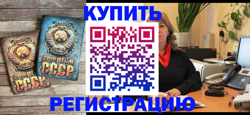 временная регистрация законно в Давлеканово