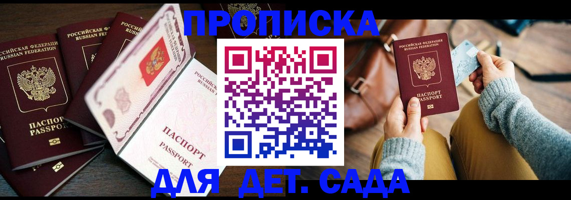 регистрация для школы в Давлеканово