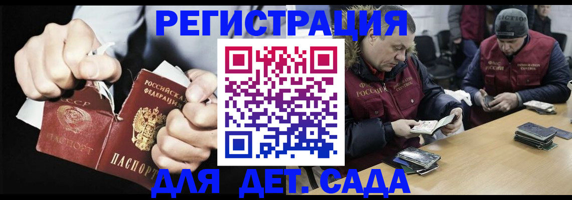 прописка законно в Давлеканово