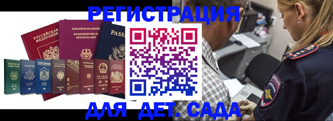 прописка для кредита в Давлеканово