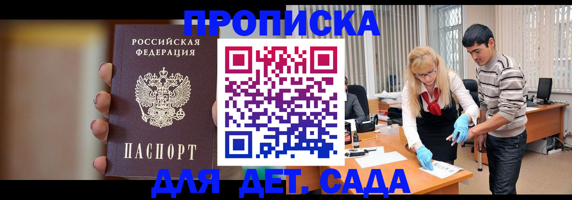 временная регистрация купить в Давлеканово