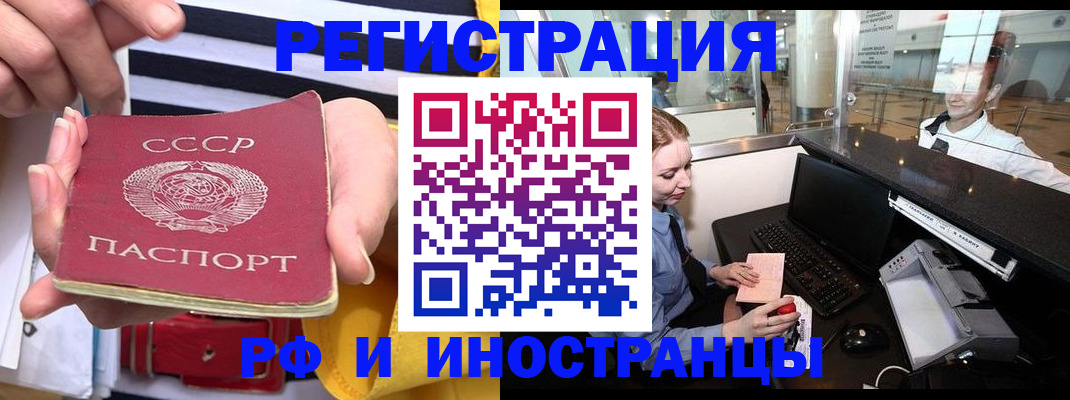 прописка ребенка в Давлеканово