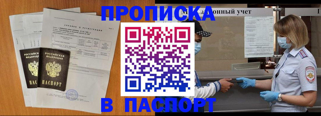 миграционный учет в Давлеканово